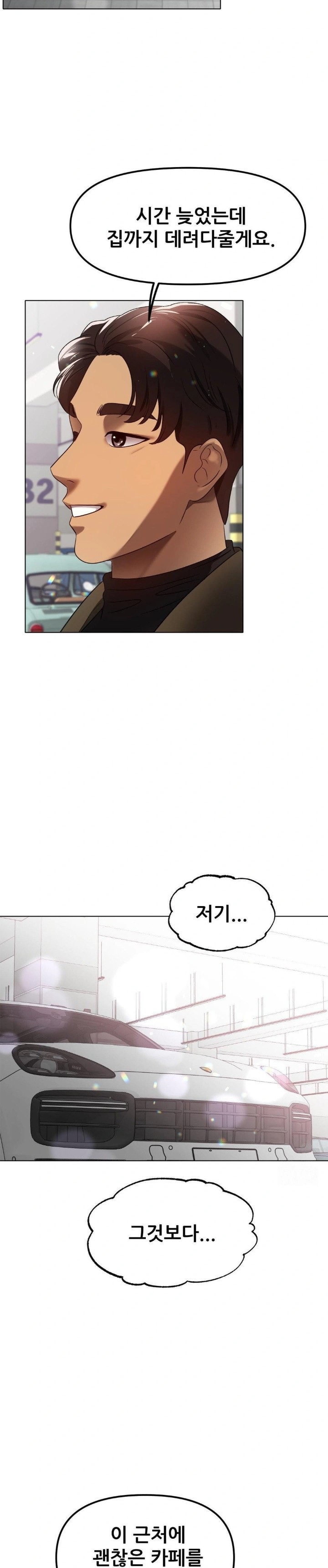 Do You Like to Exercise? Raw Chapter 28 Page 20