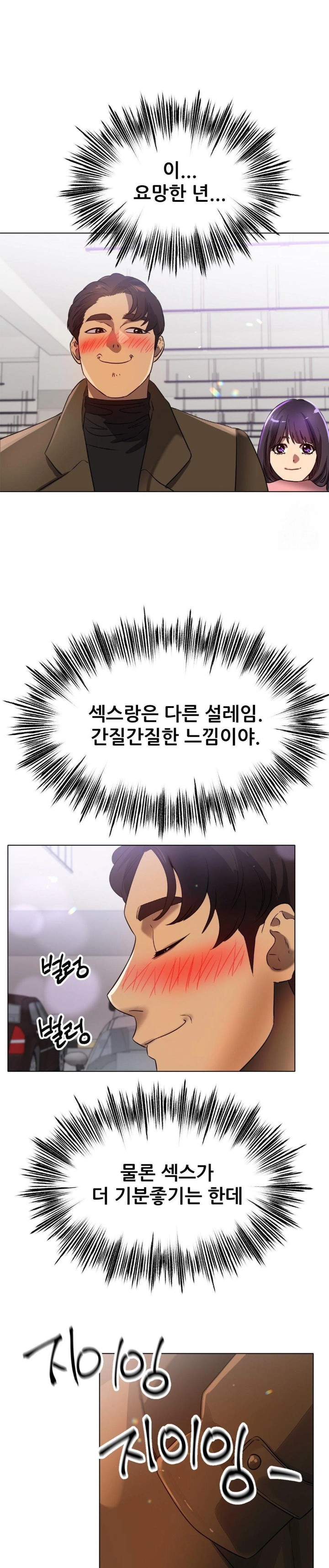 Do You Like to Exercise? Raw Chapter 28 Page 23