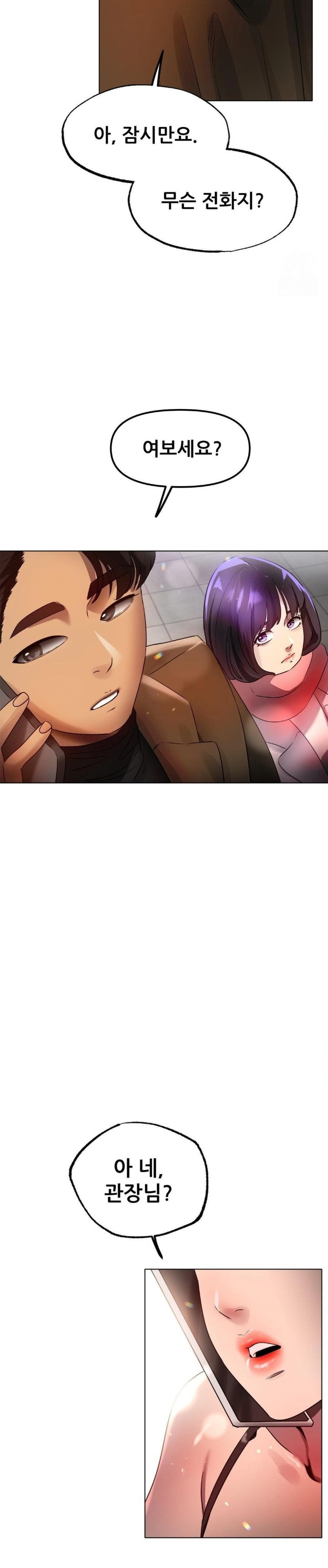 Do You Like to Exercise? Raw Chapter 28 Page 24
