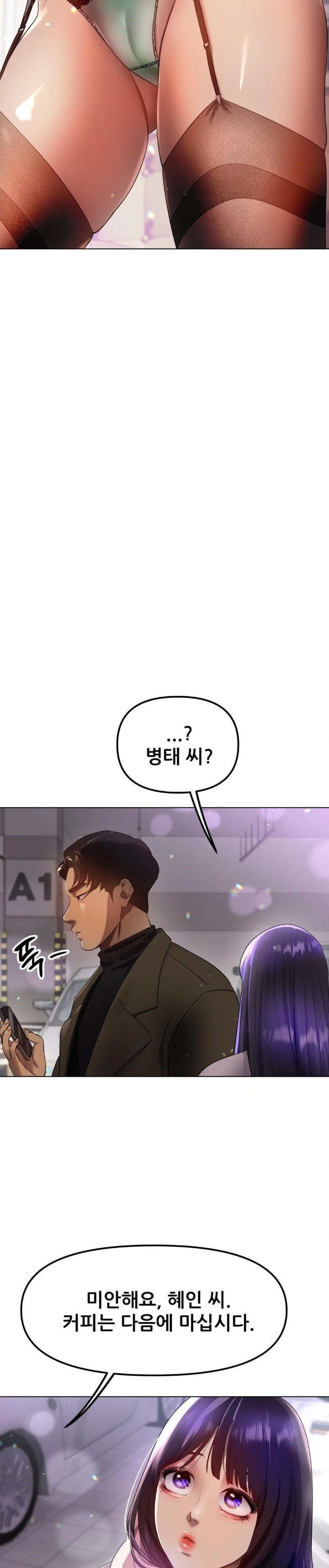 Do You Like to Exercise? Raw Chapter 28 Page 27