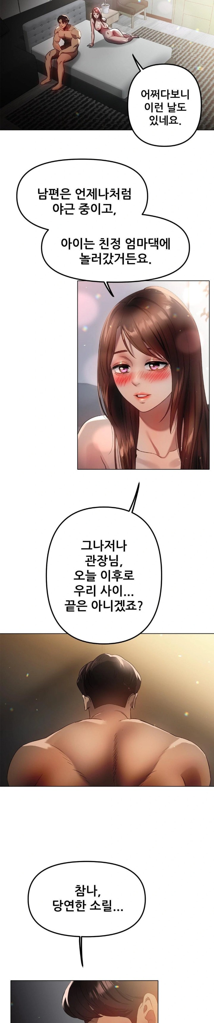 Do You Like to Exercise? Raw Chapter 28 Page 29
