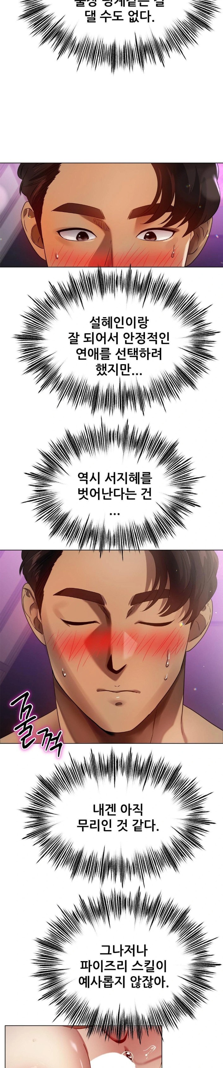 Do You Like to Exercise? Raw Chapter 28 Page 3