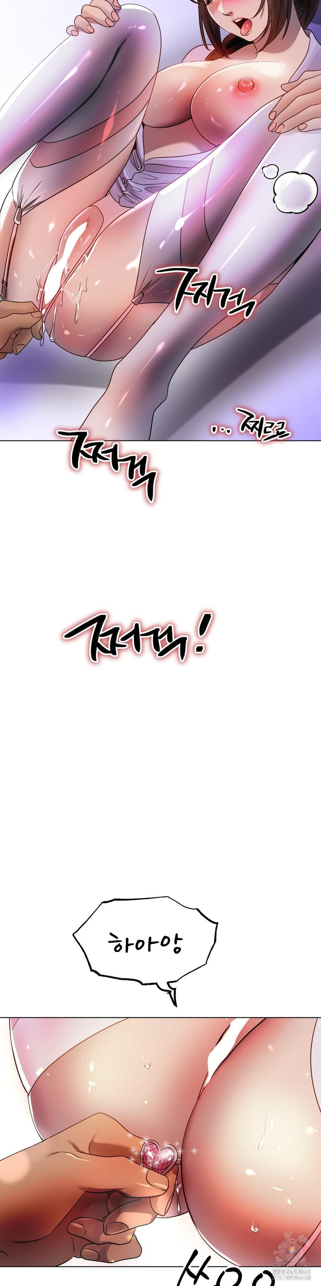 Do You Like to Exercise? Raw Chapter 29 Page 12