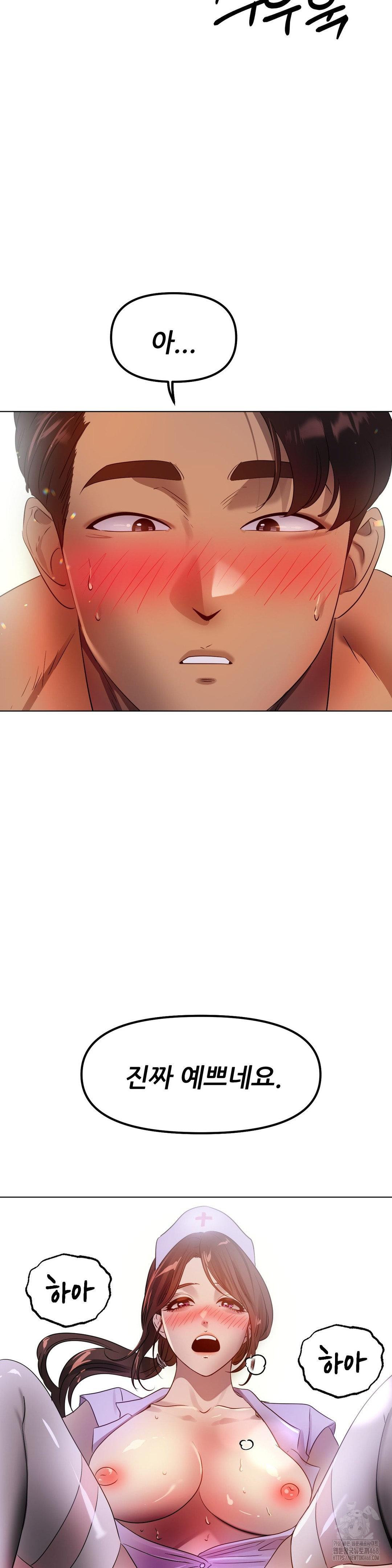 Do You Like to Exercise? Raw Chapter 29 Page 13