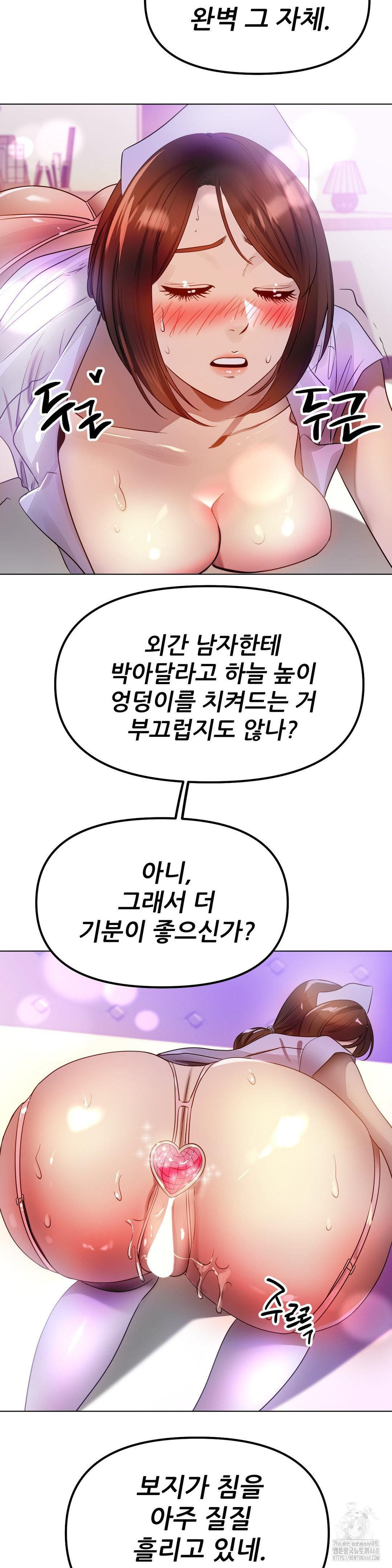 Do You Like to Exercise? Raw Chapter 29 Page 16