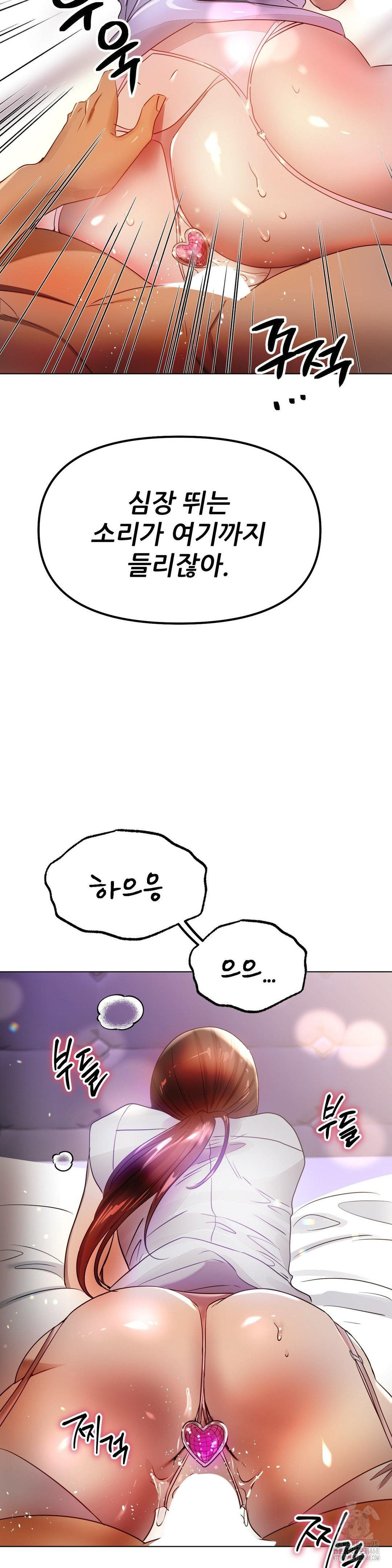 Do You Like to Exercise? Raw Chapter 29 Page 18