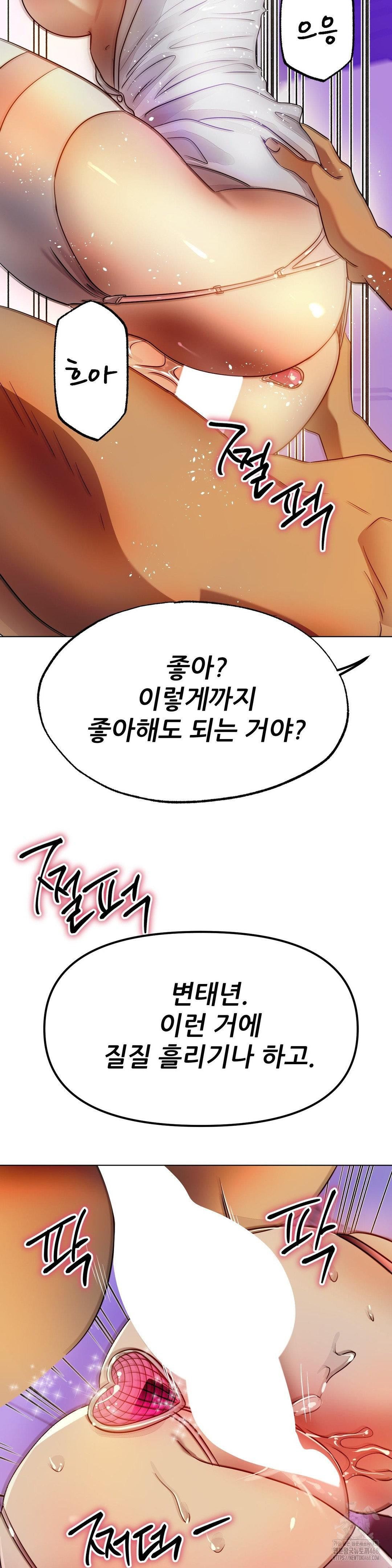 Do You Like to Exercise? Raw Chapter 29 Page 21