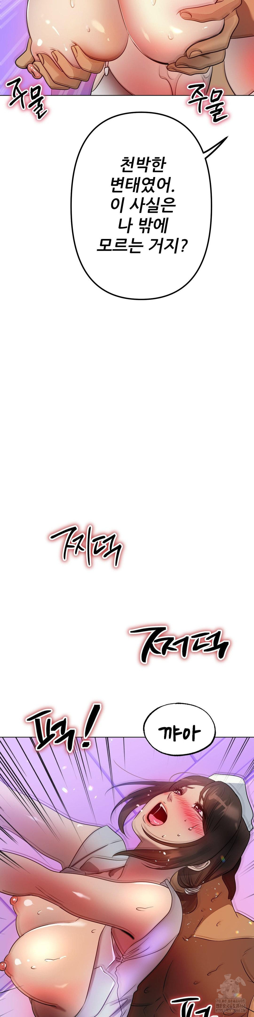 Do You Like to Exercise? Raw Chapter 29 Page 24