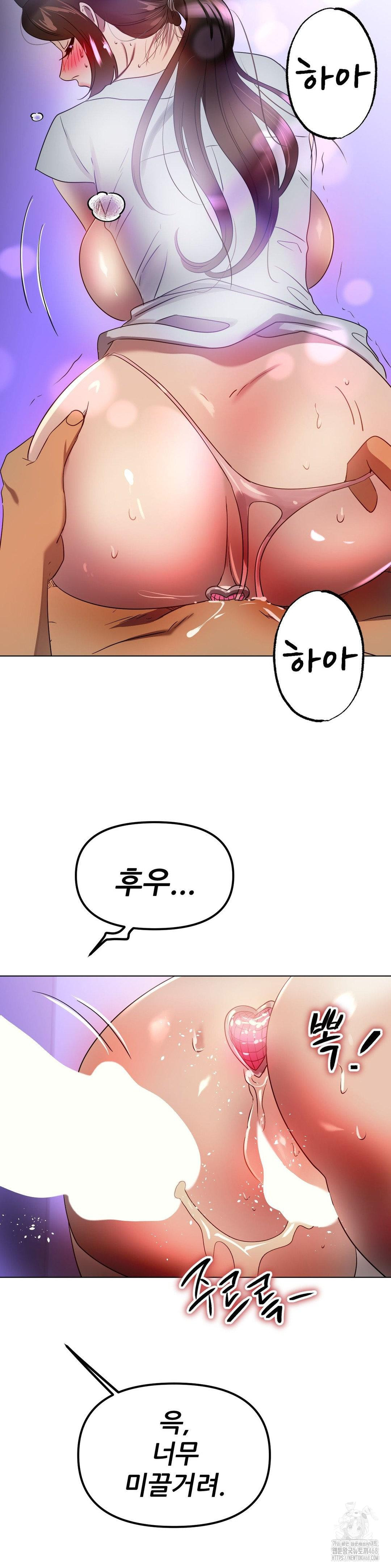 Do You Like to Exercise? Raw Chapter 29 Page 27