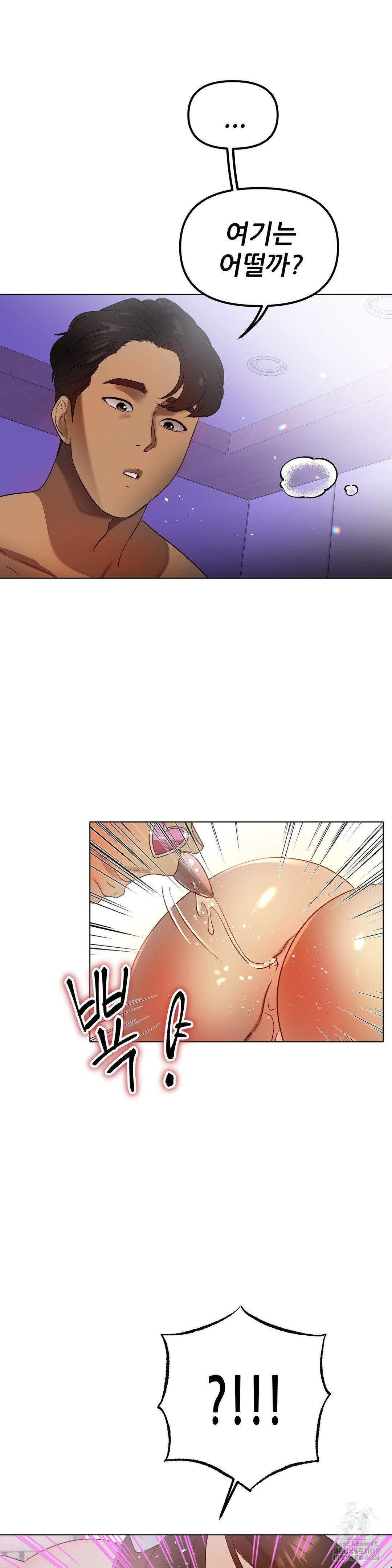 Do You Like to Exercise? Raw Chapter 29 Page 28