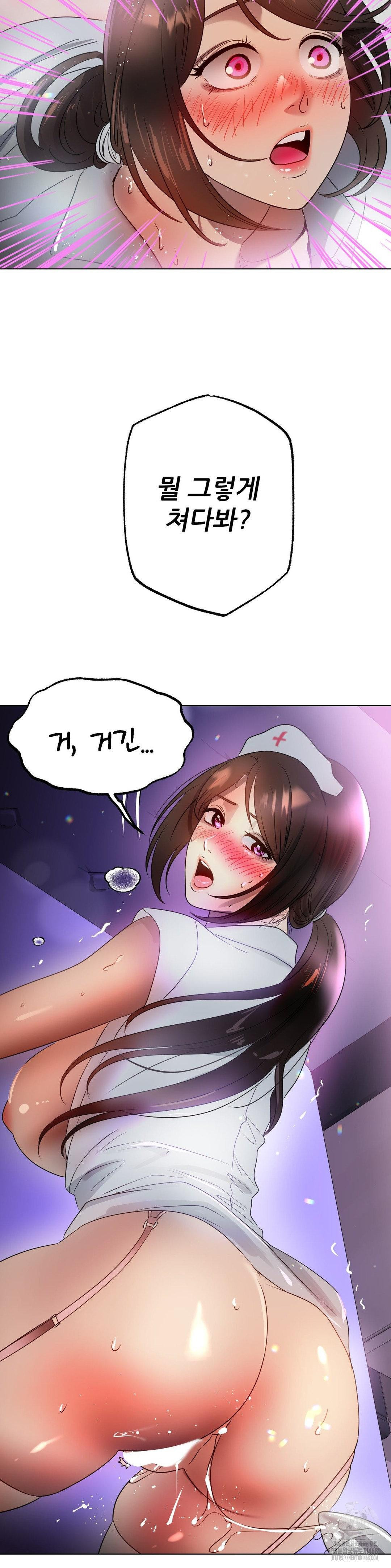 Do You Like to Exercise? Raw Chapter 29 Page 29