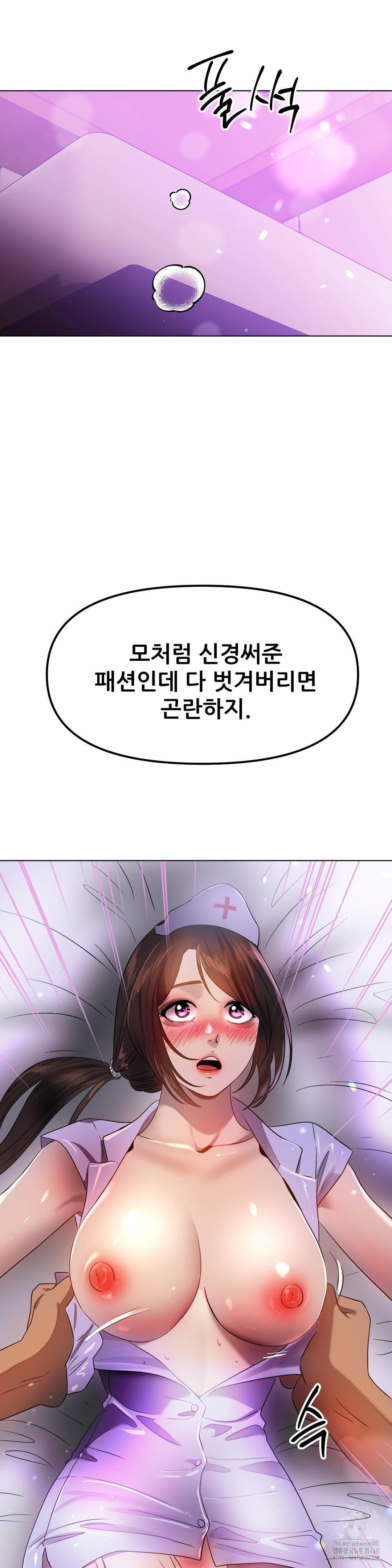 Do You Like to Exercise? Raw Chapter 29 Page 7