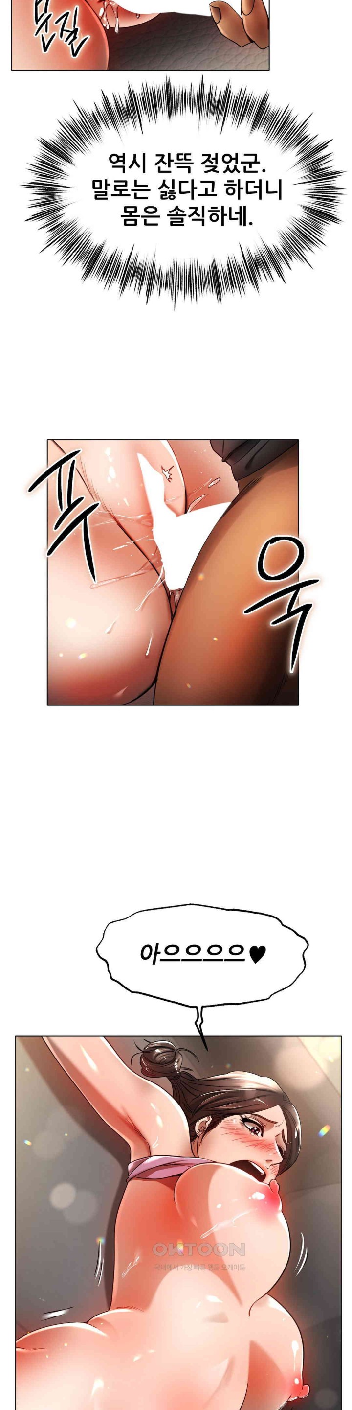 Do You Like to Exercise? Raw Chapter 3 Page 20