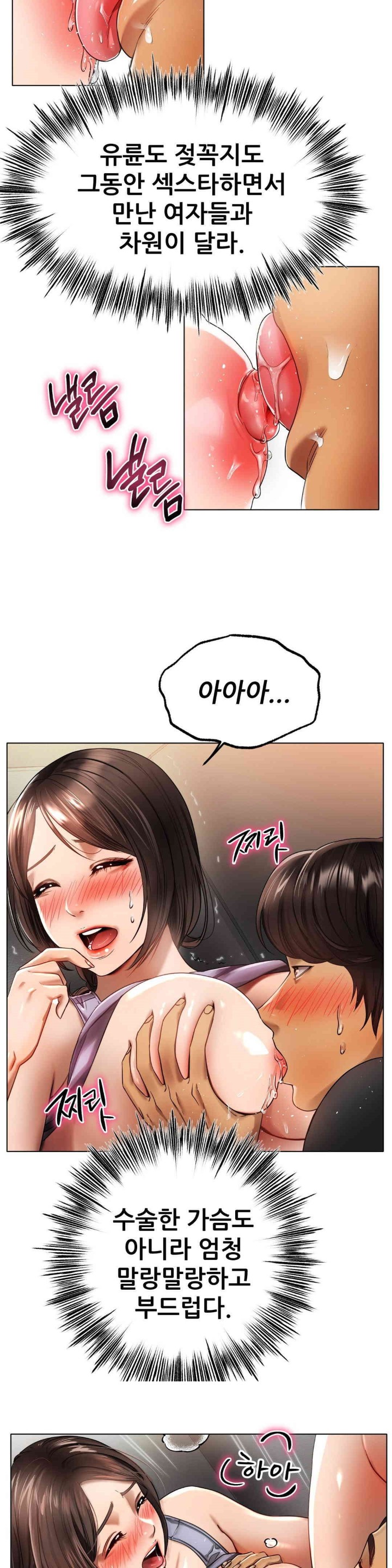 Do You Like to Exercise? Raw Chapter 3 Page 25