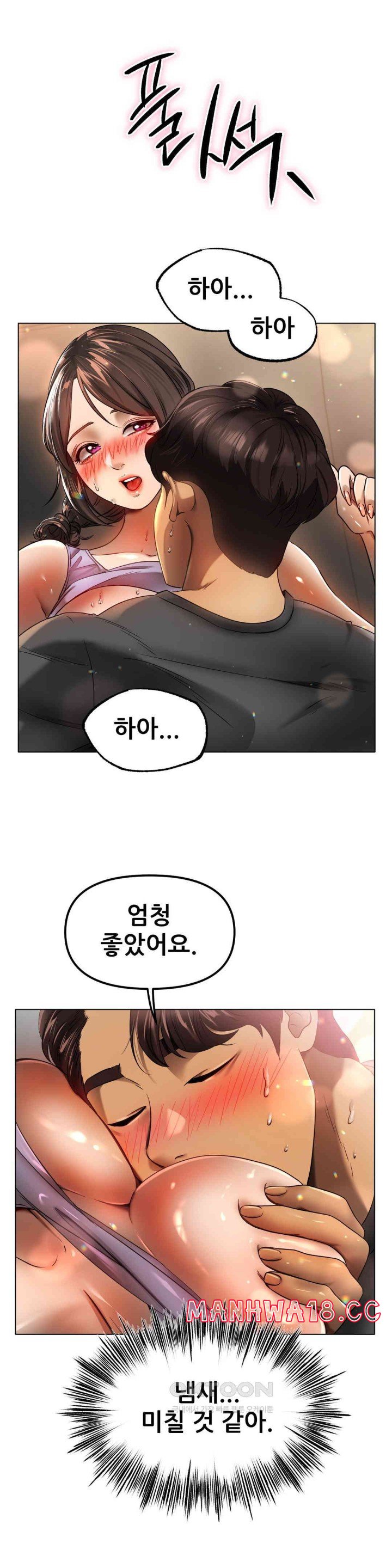 Do You Like to Exercise? Raw Chapter 3 Page 33