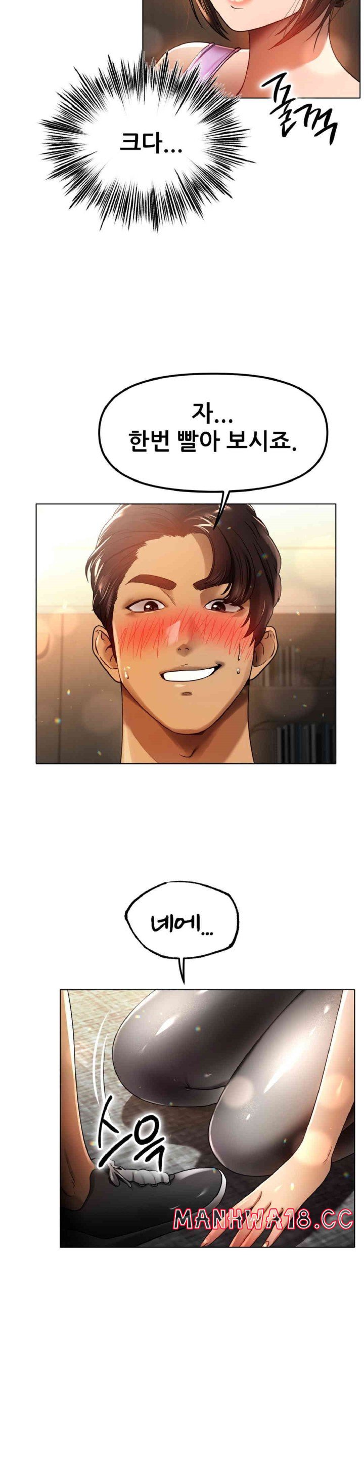 Do You Like to Exercise? Raw Chapter 3 Page 4