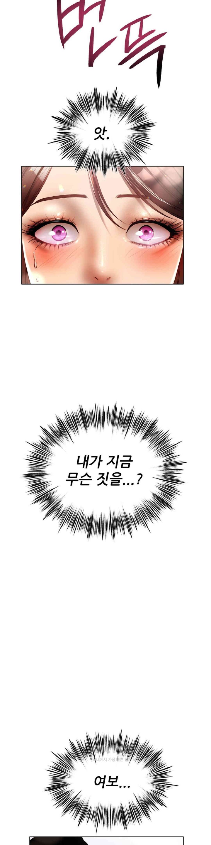 Do You Like to Exercise? Raw Chapter 3 Page 6