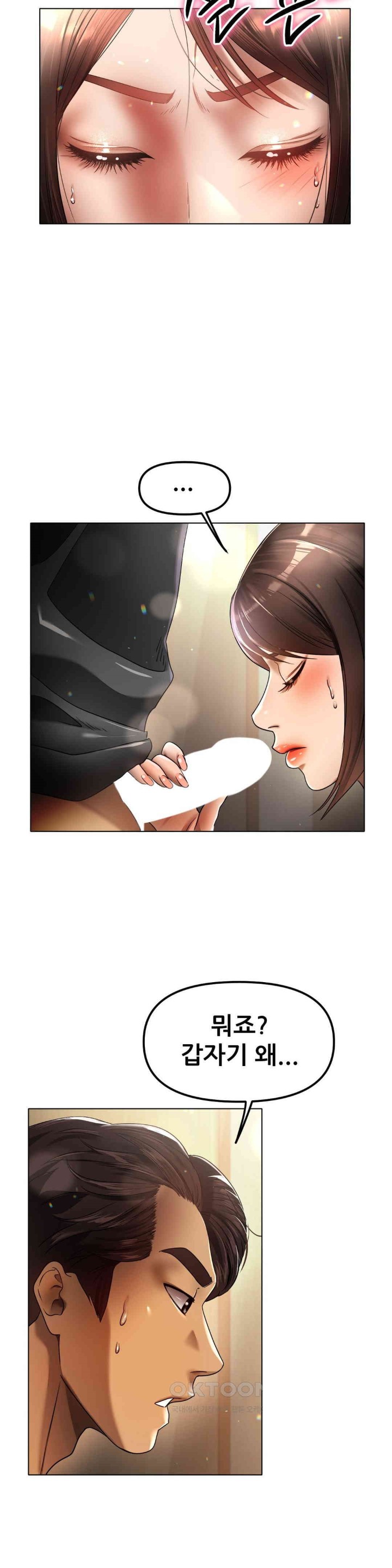 Do You Like to Exercise? Raw Chapter 3 Page 8