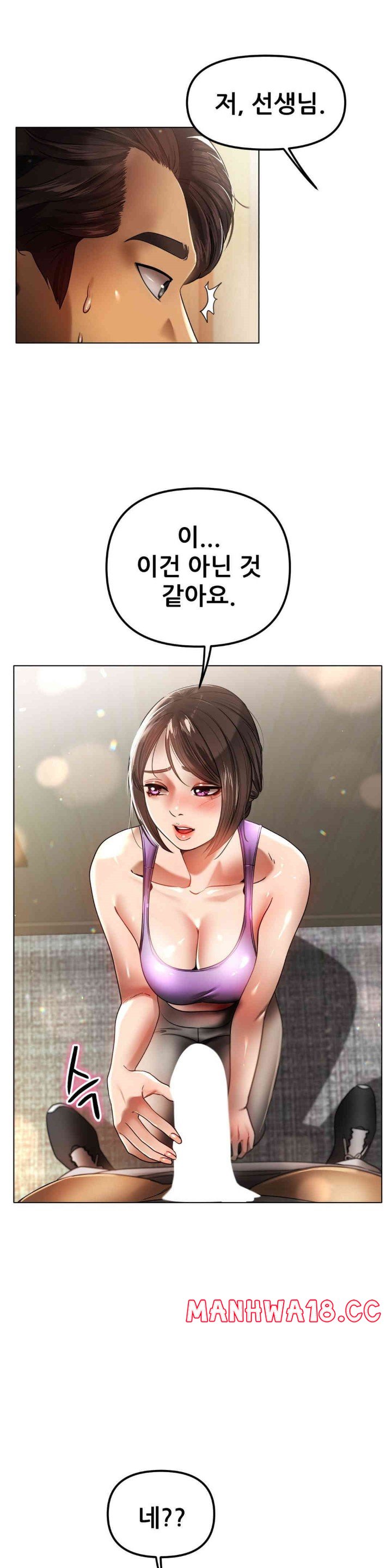 Do You Like to Exercise? Raw Chapter 3 Page 9
