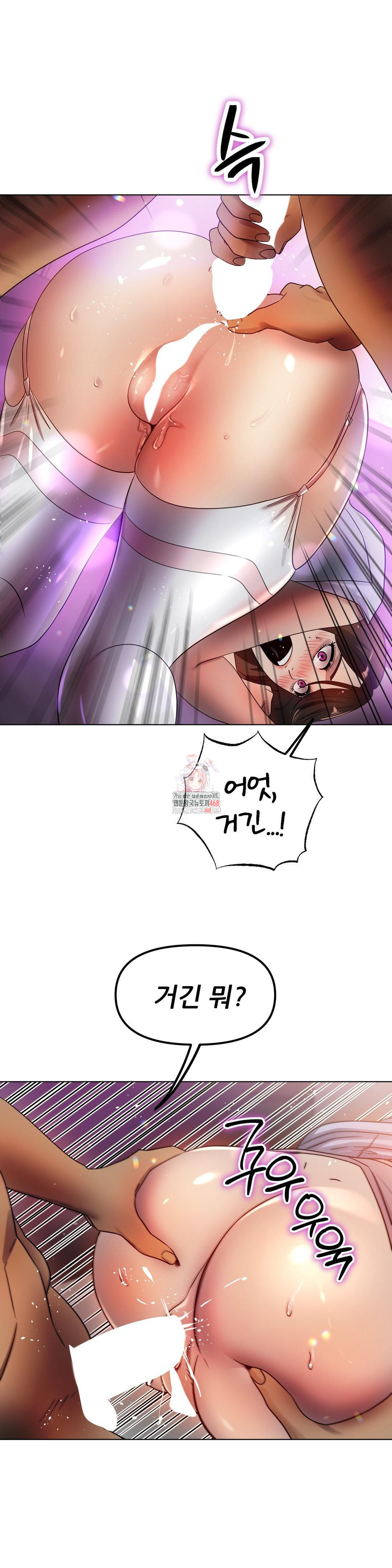 Do You Like to Exercise? Raw Chapter 30 Page 1