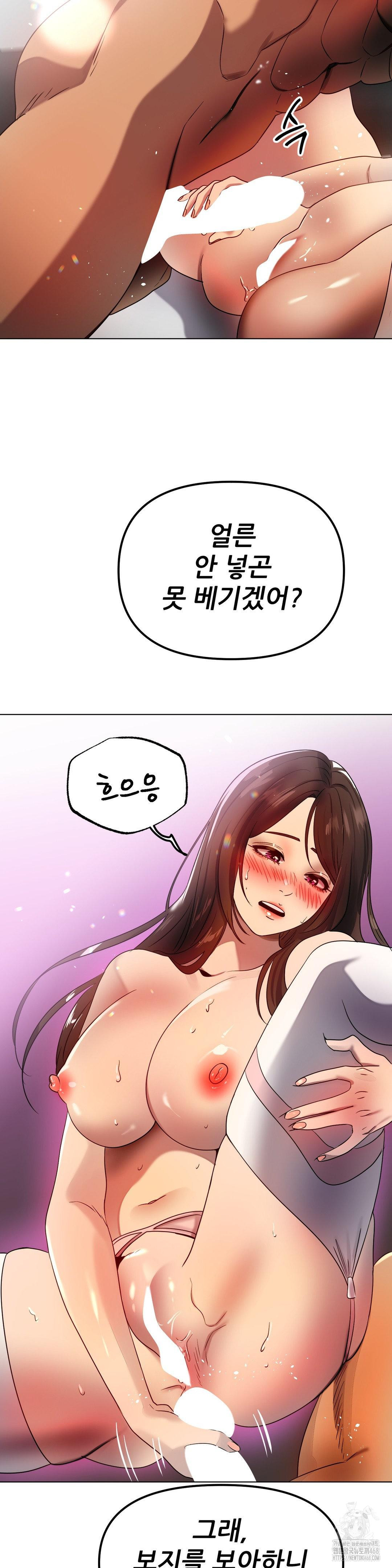 Do You Like to Exercise? Raw Chapter 30 Page 10