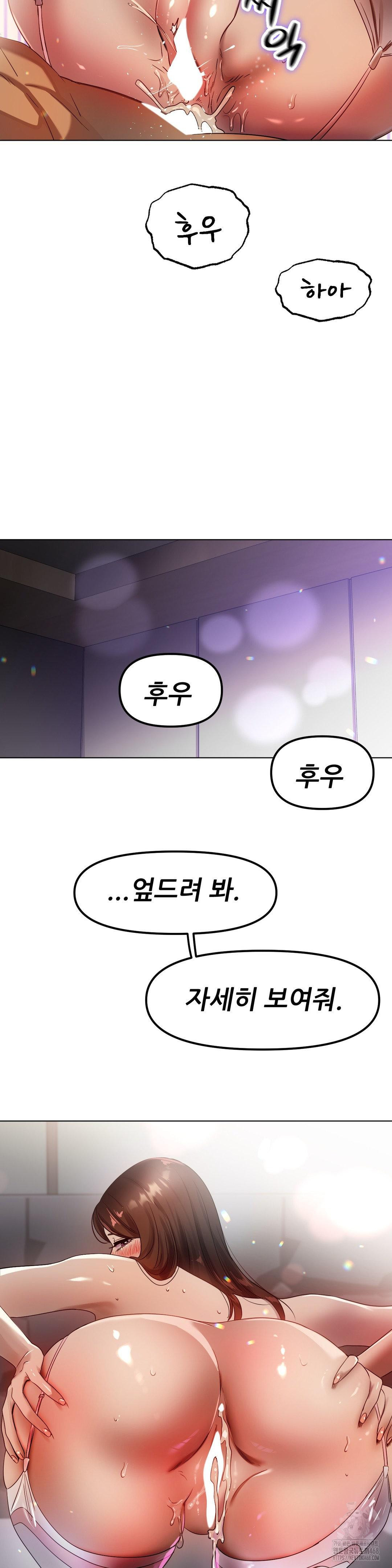 Do You Like to Exercise? Raw Chapter 30 Page 16