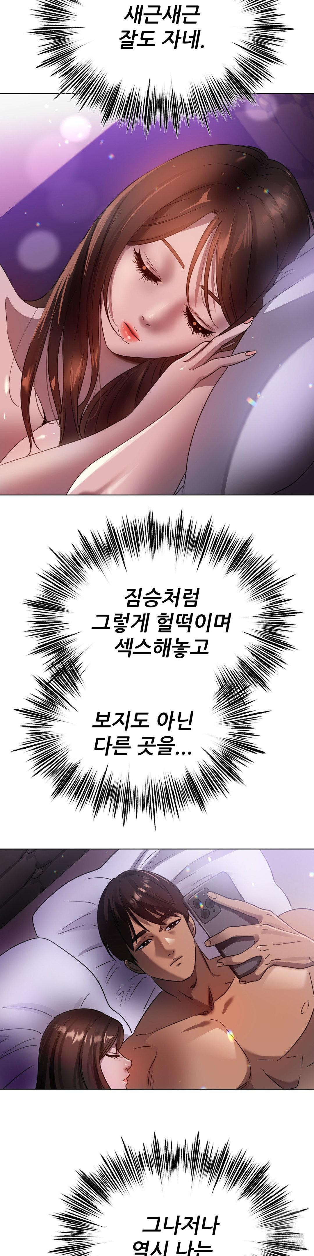Do You Like to Exercise? Raw Chapter 30 Page 20