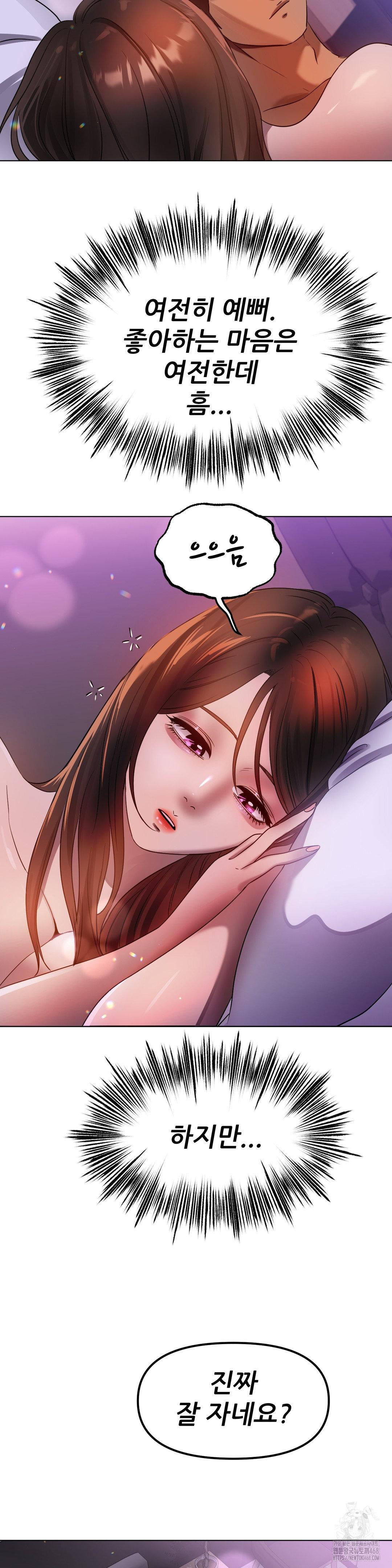 Do You Like to Exercise? Raw Chapter 30 Page 22