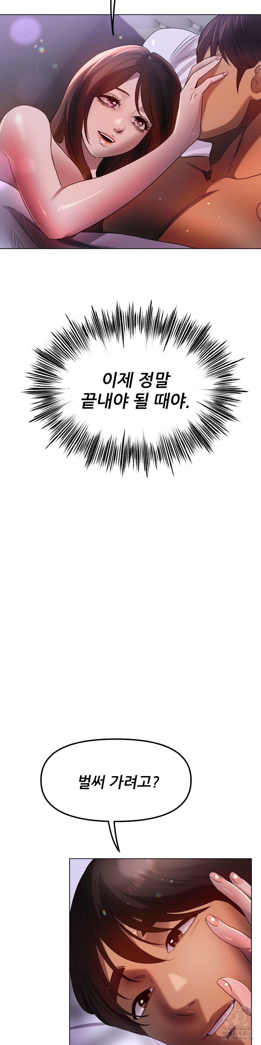 Do You Like to Exercise? Raw Chapter 30 Page 24