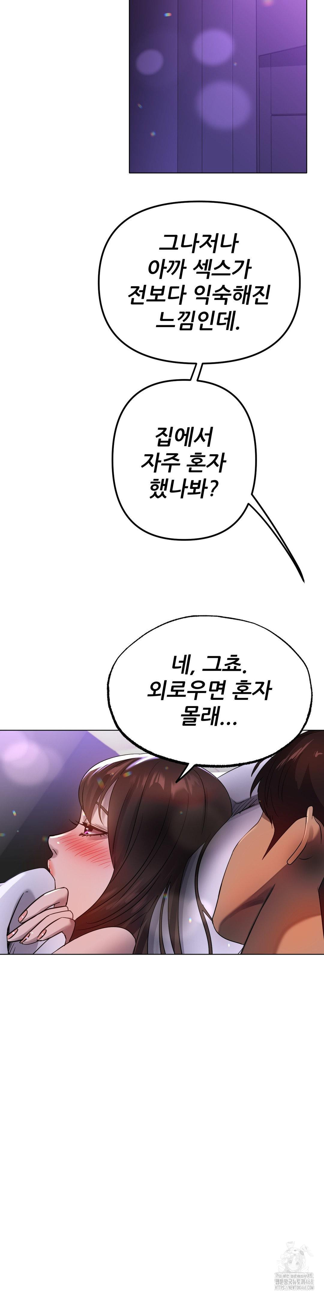 Do You Like to Exercise? Raw Chapter 30 Page 27