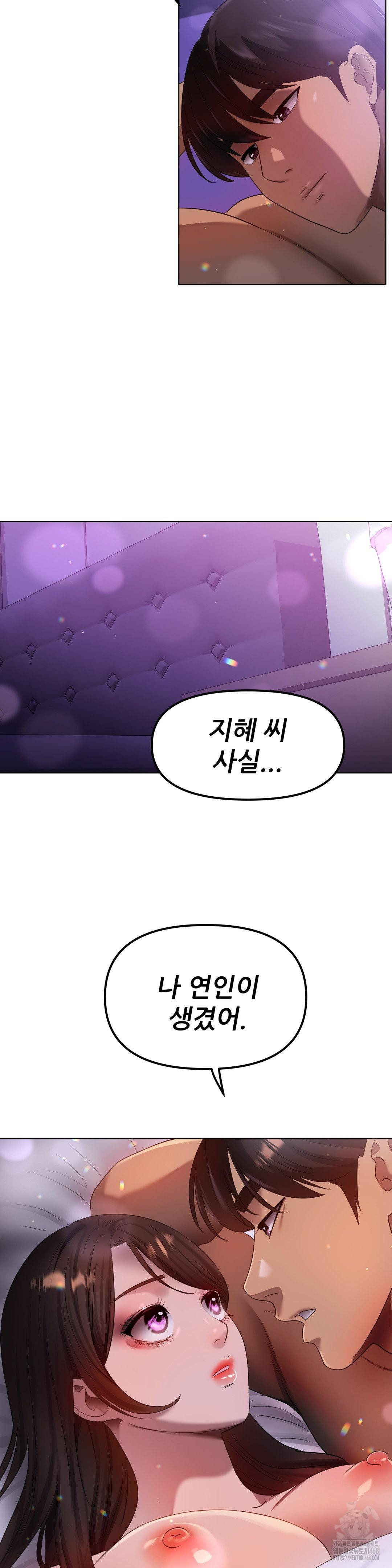 Do You Like to Exercise? Raw Chapter 30 Page 31