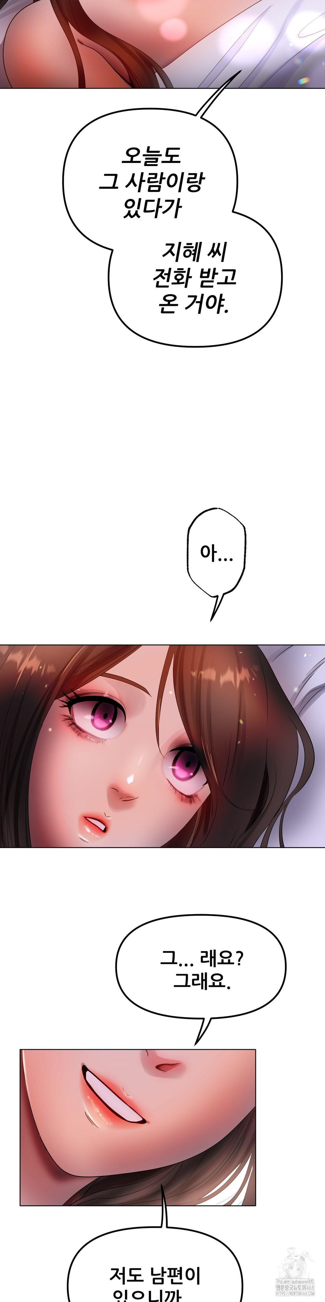 Do You Like to Exercise? Raw Chapter 30 Page 32