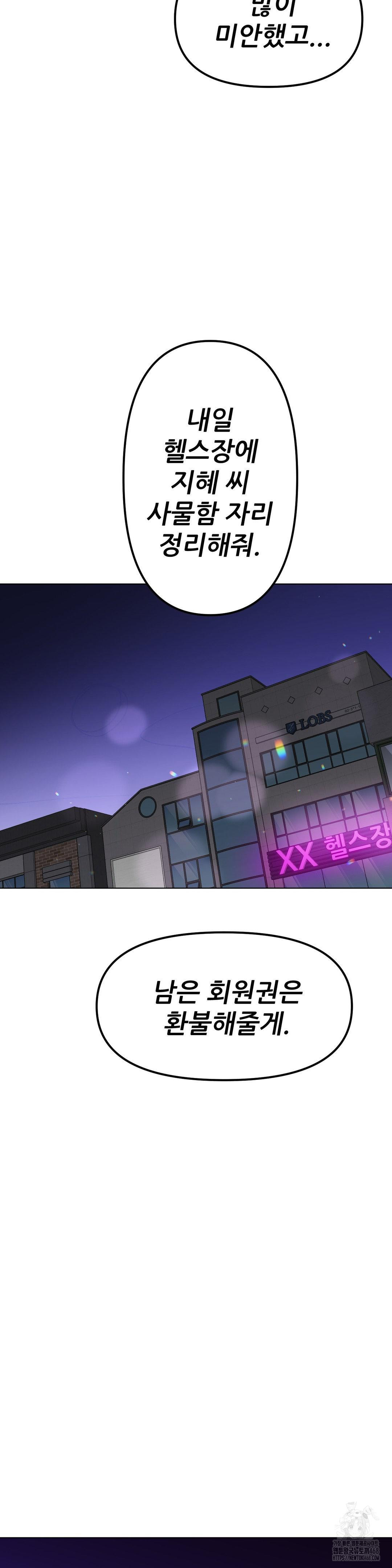 Do You Like to Exercise? Raw Chapter 30 Page 34
