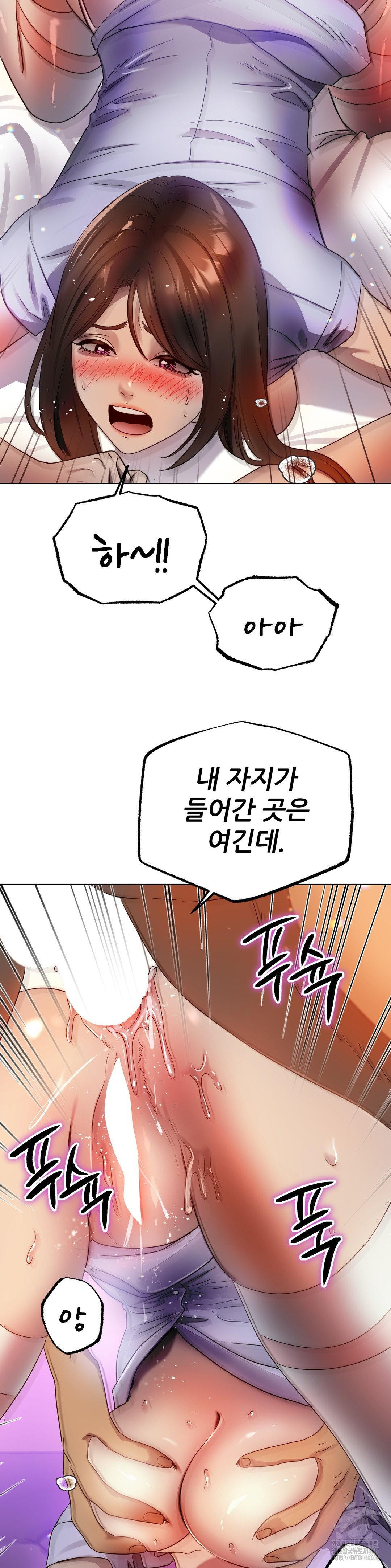 Do You Like to Exercise? Raw Chapter 30 Page 4
