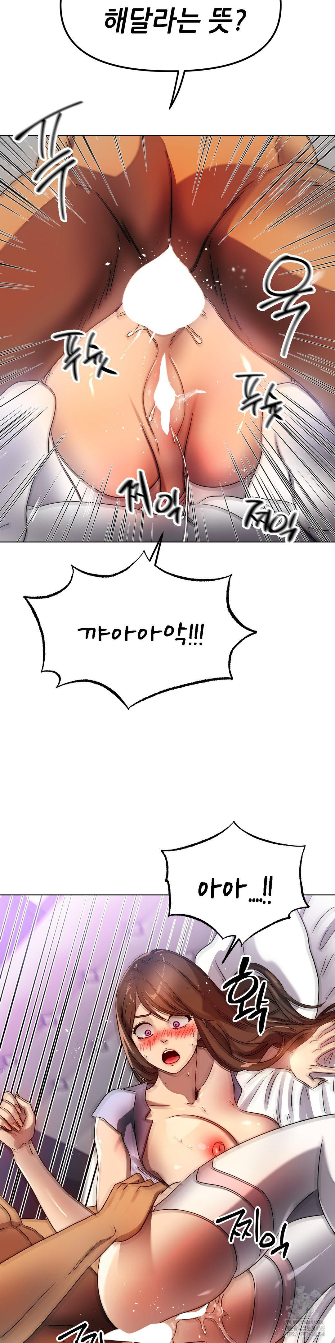 Do You Like to Exercise? Raw Chapter 30 Page 7