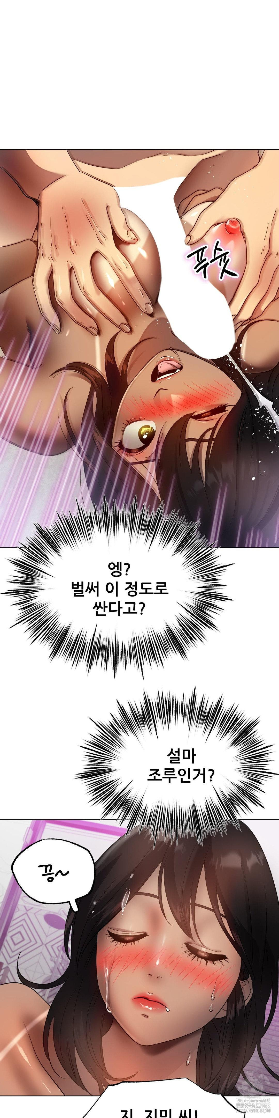 Do You Like to Exercise? Raw Chapter 31 Page 11