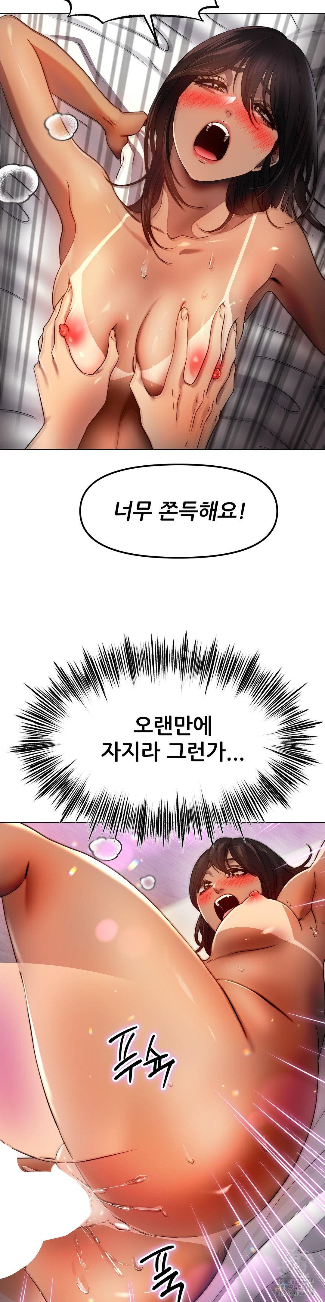 Do You Like to Exercise? Raw Chapter 31 Page 15