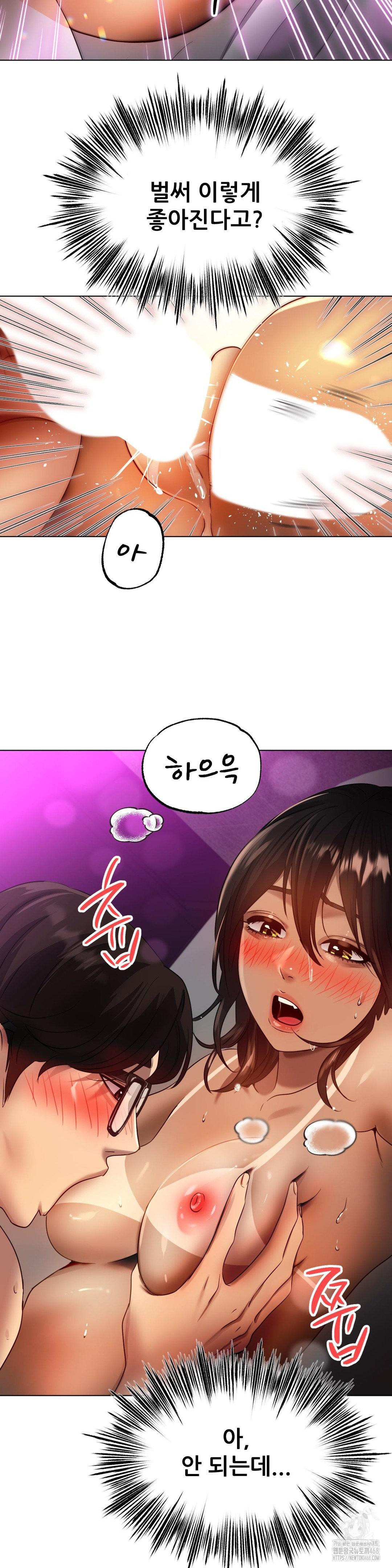 Do You Like to Exercise? Raw Chapter 31 Page 16
