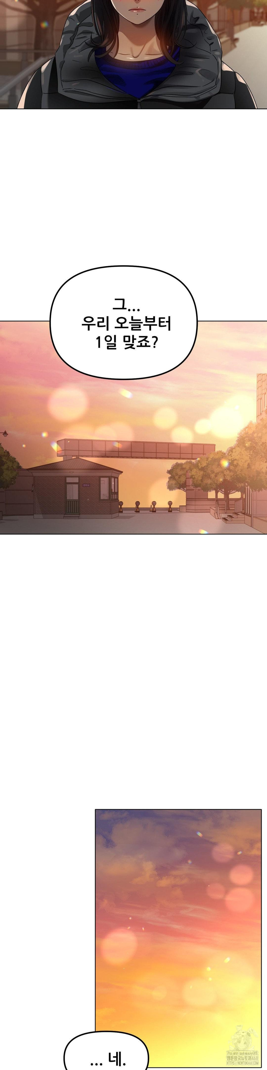 Do You Like to Exercise? Raw Chapter 31 Page 2