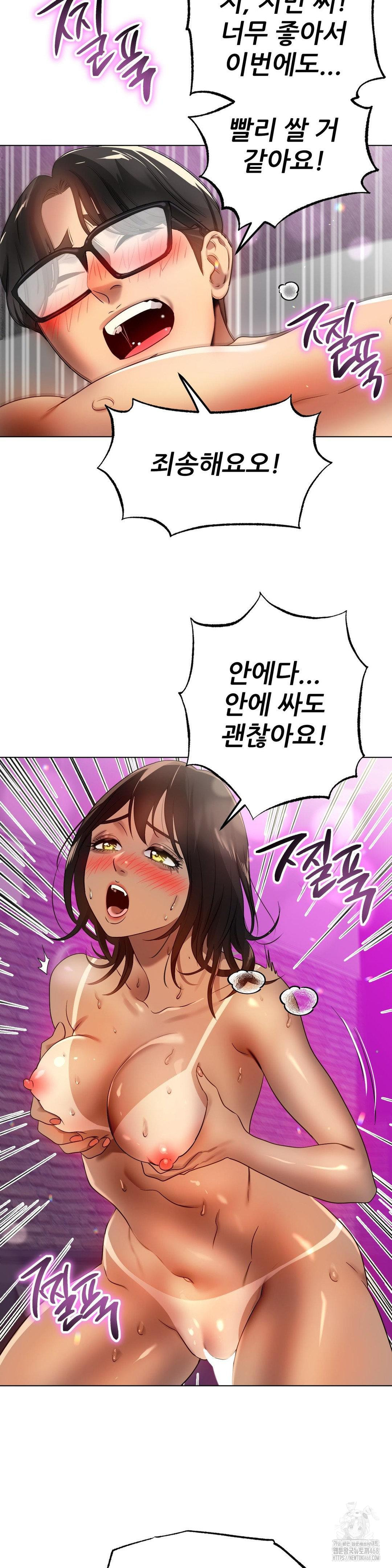 Do You Like to Exercise? Raw Chapter 31 Page 23
