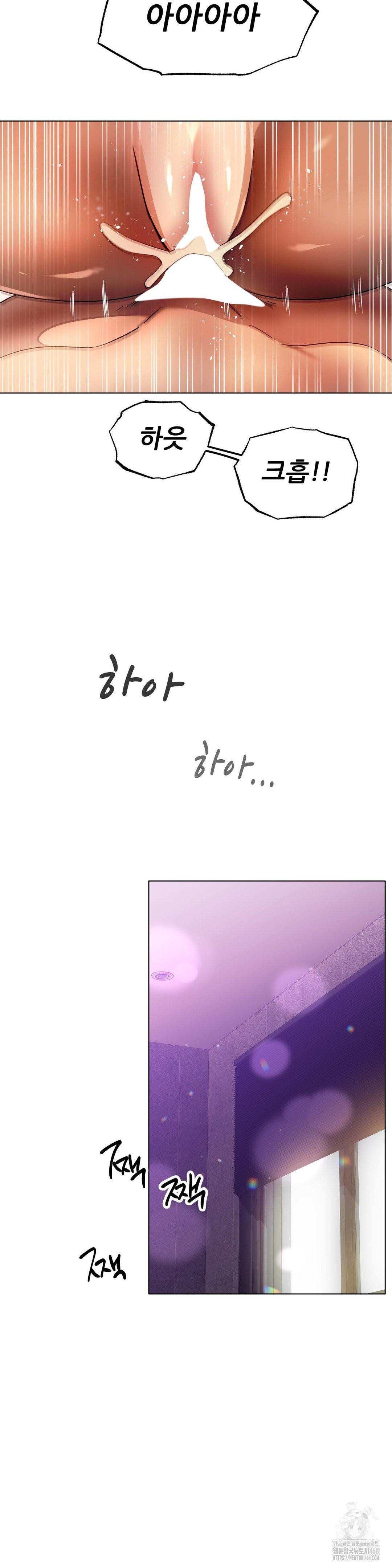 Do You Like to Exercise? Raw Chapter 31 Page 24