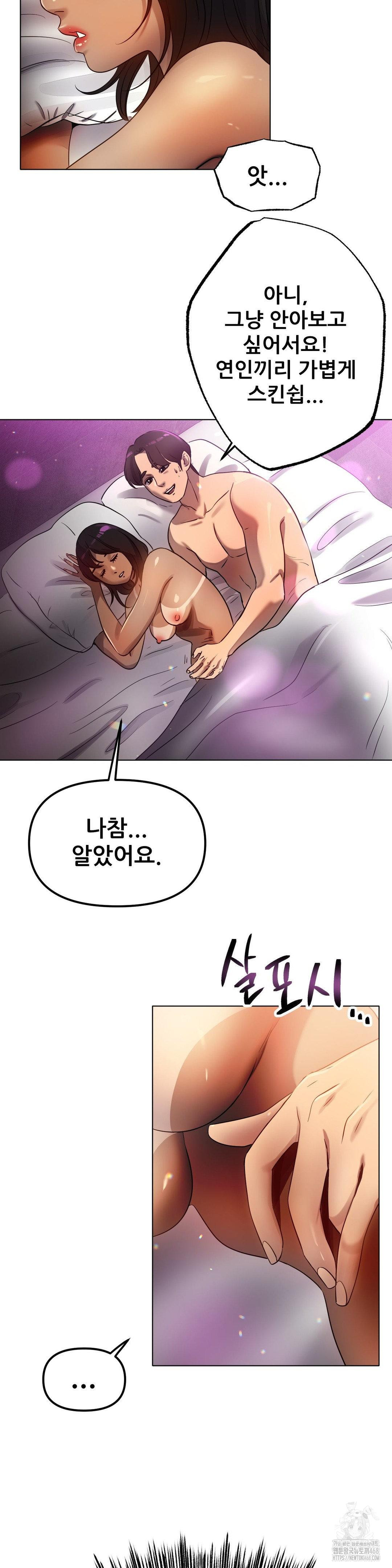Do You Like to Exercise? Raw Chapter 31 Page 26