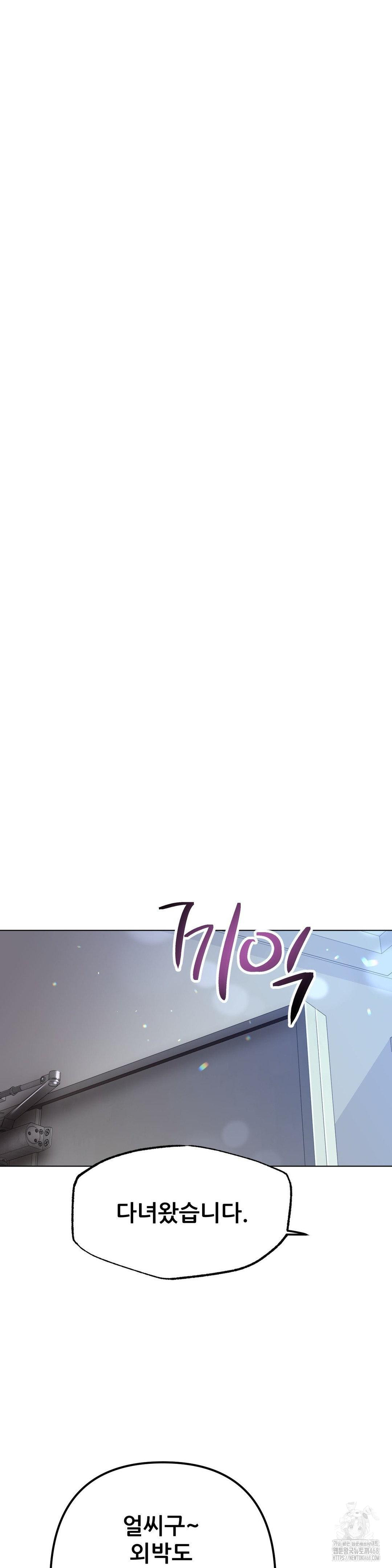 Do You Like to Exercise? Raw Chapter 31 Page 28