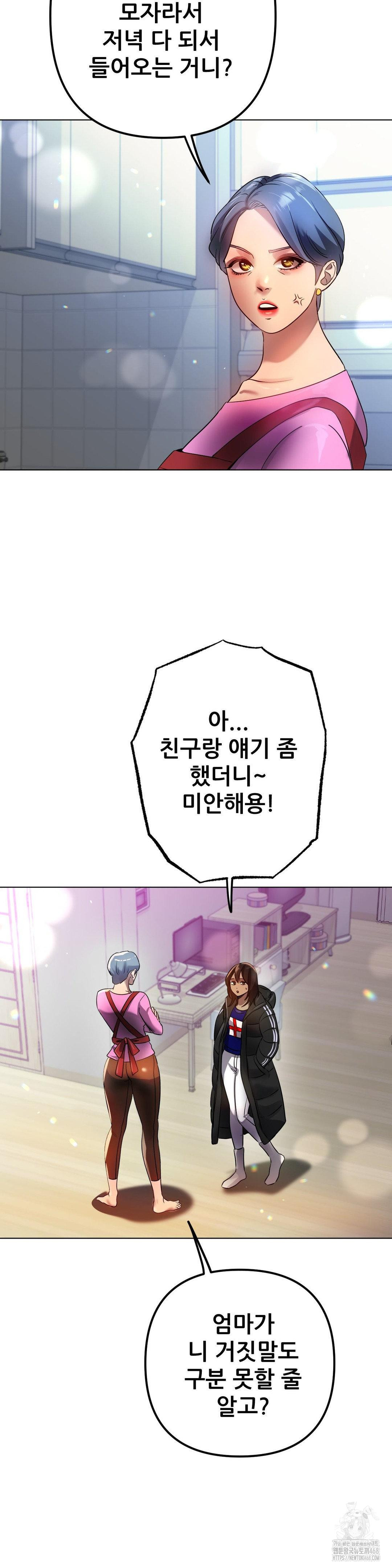 Do You Like to Exercise? Raw Chapter 31 Page 29