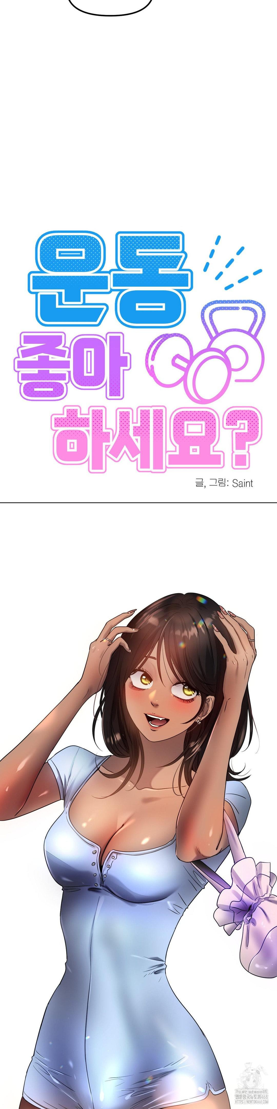 Do You Like to Exercise? Raw Chapter 31 Page 3