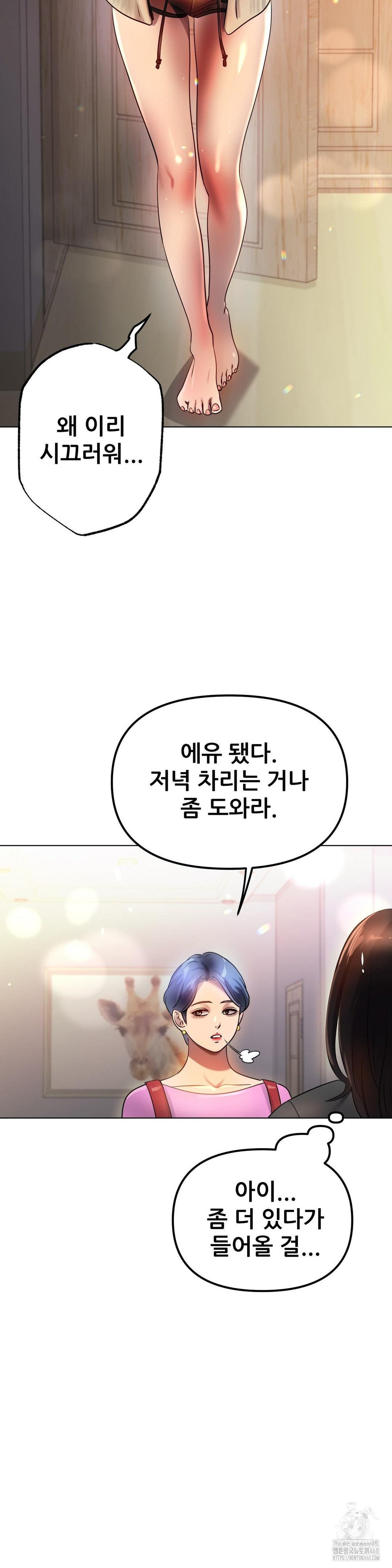 Do You Like to Exercise? Raw Chapter 31 Page 31
