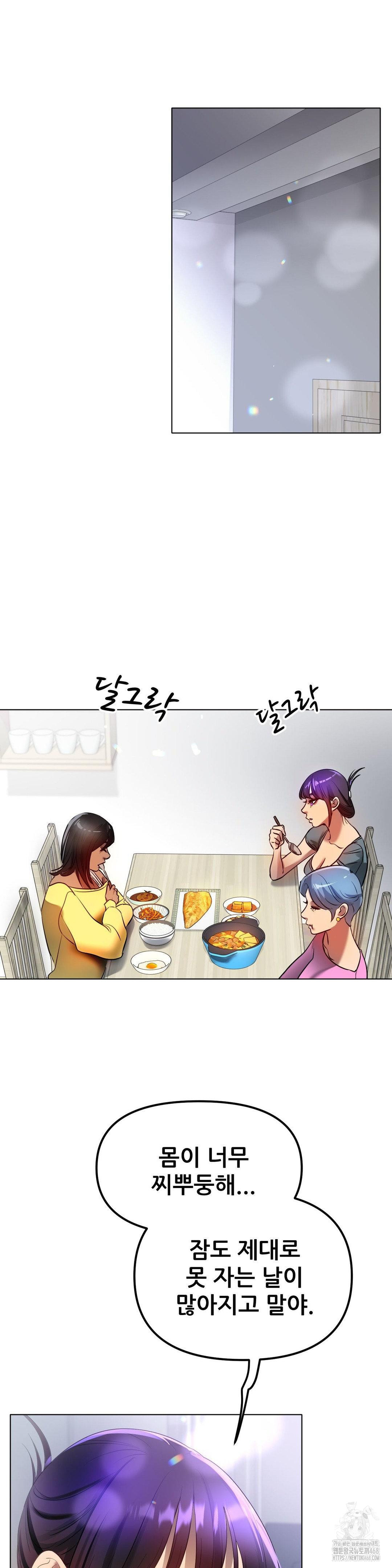 Do You Like to Exercise? Raw Chapter 31 Page 32