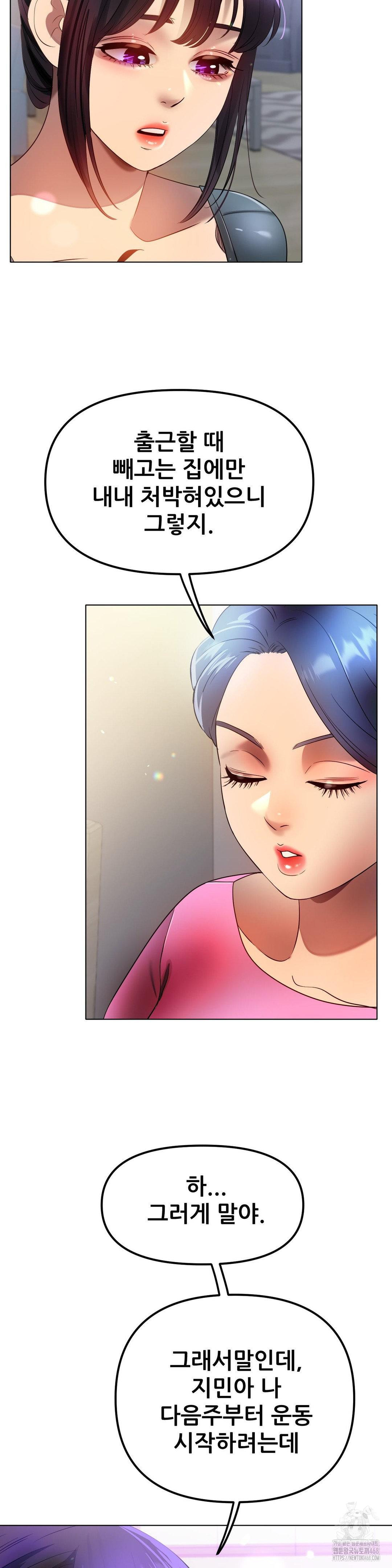 Do You Like to Exercise? Raw Chapter 31 Page 33