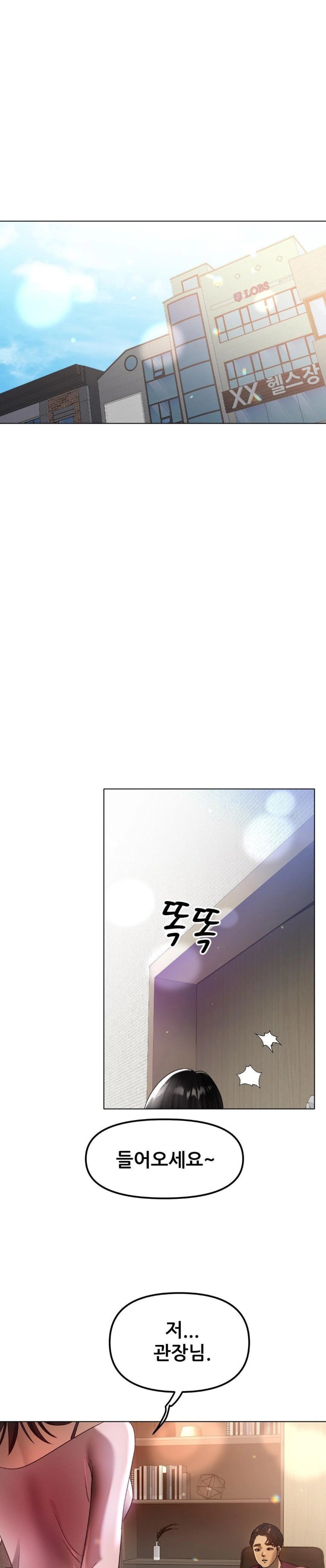 Do You Like to Exercise? Raw Chapter 32 Page 1