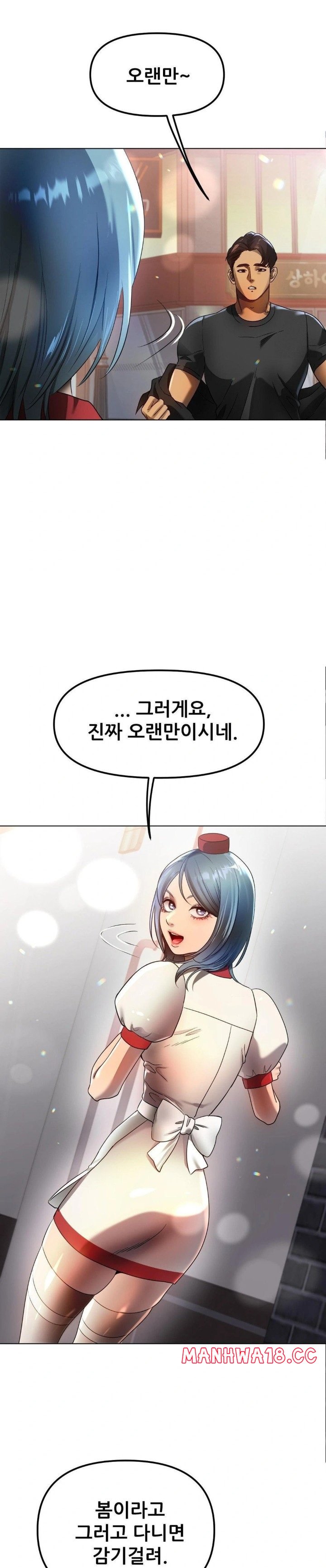 Do You Like to Exercise? Raw Chapter 32 Page 11